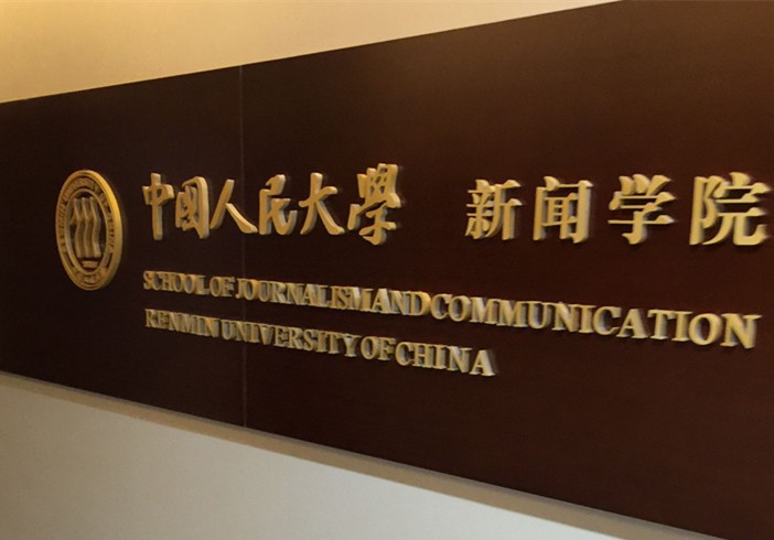 人民大學直流屏改造及蓄電池更換